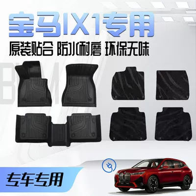 Universal Foot Pad — 26 Types of Bmw Ix1 Floor - domestic-ix1-foot-pad-pineapple-plaid-blanket-surface