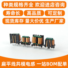 SQ系列扁铜线共模电感器供应滤波大功率绕线扼流圈扁平线共模电感