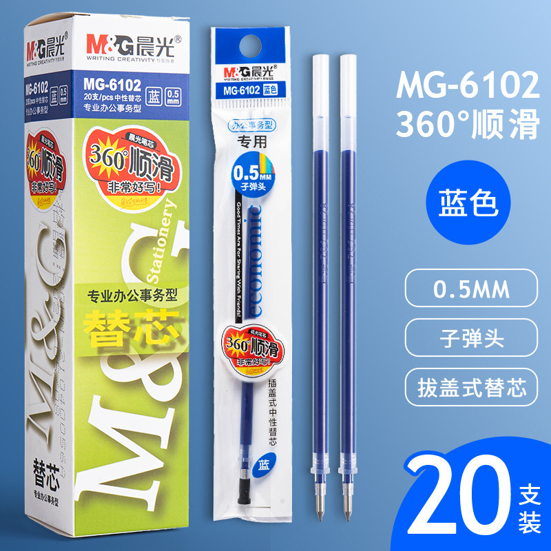 Chenguang MG-6102 ブレット Q7 ゲルペンリフィル 0.5 ミリメートル赤青黒水ペン弾丸ユニバーサルリフィル|undefined