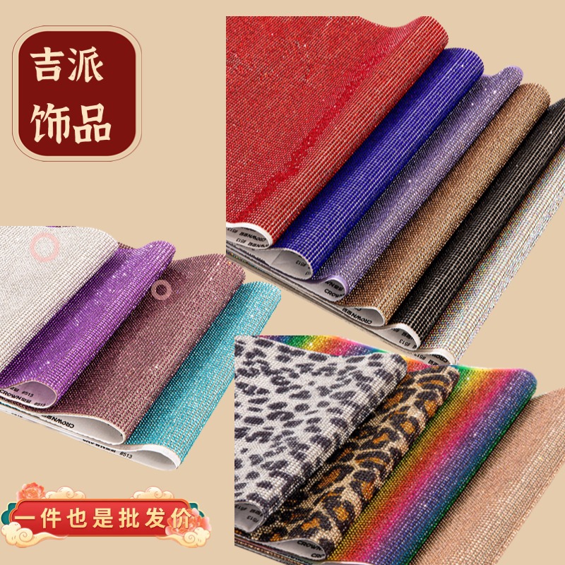 Cross-mirror gold rhinestone adhesive self-adhesive whole glue mesh color magnetic stickers car stickers wholesale hot DIY accessories