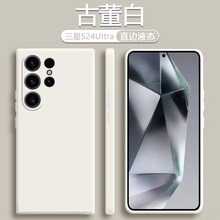 适用三星S26Ultra液态硅胶手机壳S25直边精孔S24全包保护套NOTE20