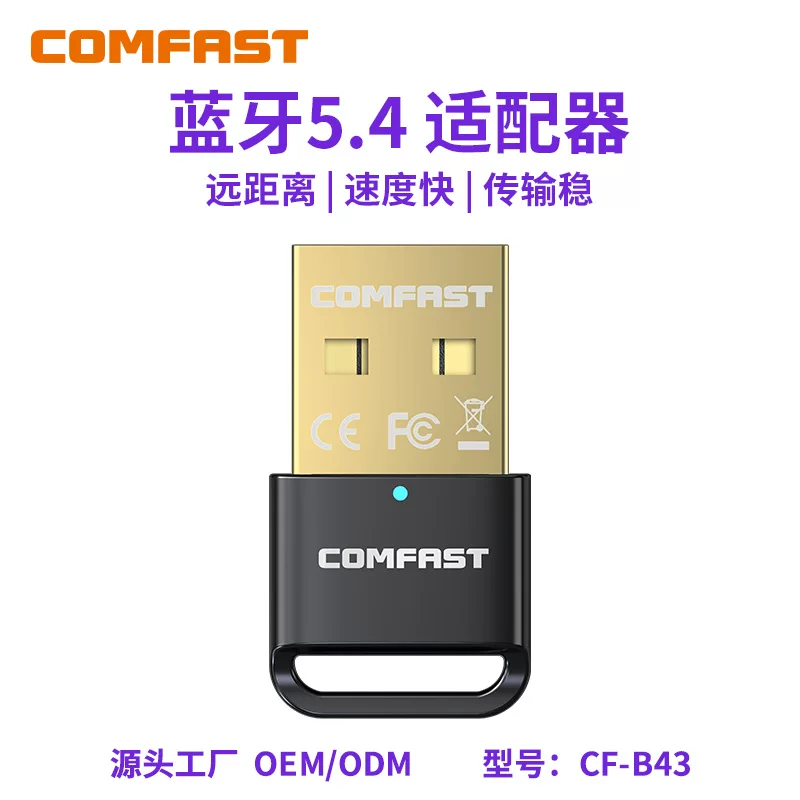 Comfast CF-B43 Bluetooth 5.4 адаптер для компьютера/ноутбука USB беспроводной Bluetooth наушники