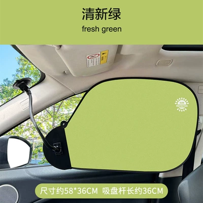Car sun shade new sun shade side window sun protection and heat insulation curtain car innovative car sun shade (Sun shade) - basic-suction-cup-fresh-green
