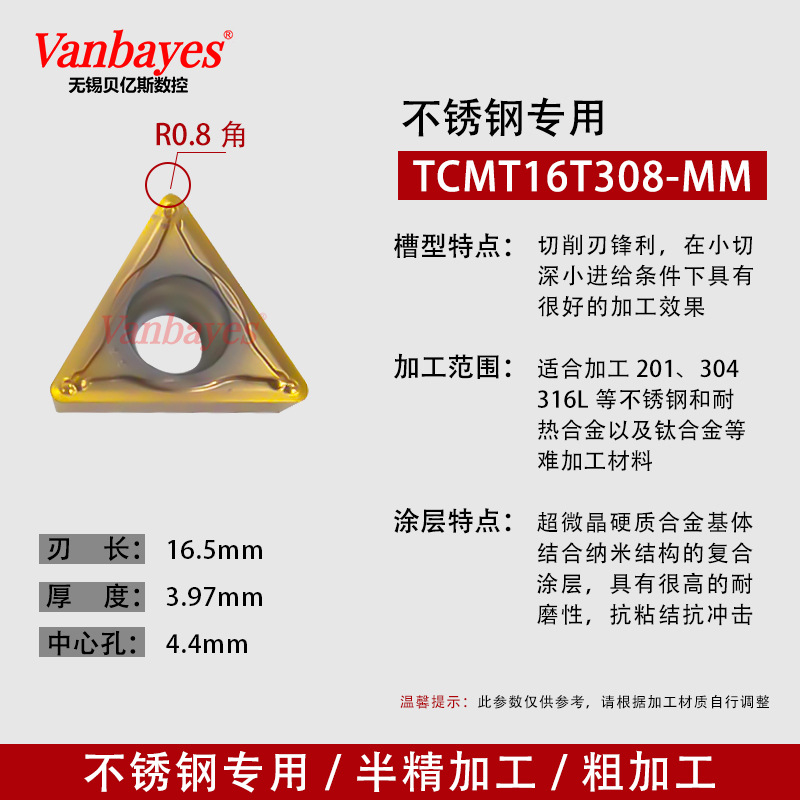 10개입) TCMT16T308-MM 9030A 스테인리스강/티타늄 합금