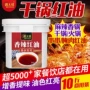 上色食用商用大侠红油
