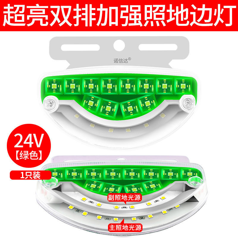 24V LED Side, Qìchē Width indicator light - 24v-arc-green