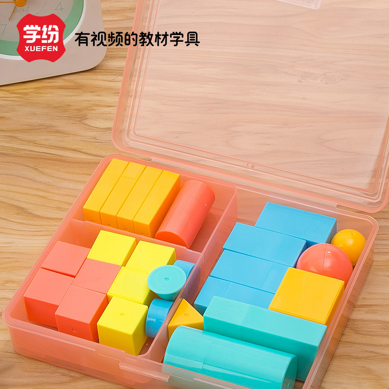 学纷小学生一年级数学教具立体图形全套29个几何体模型正方体圆柱|undefined