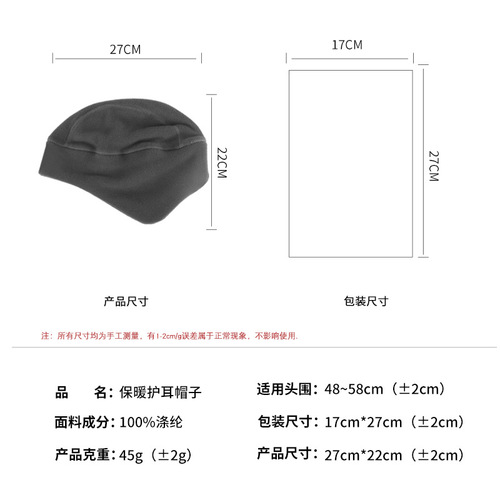Ruidong Cycling Outdoor Warm Cap Polar Fleece Ear Hat Windproof and Coldproof Baotou Lined Cap Bicycle Hat