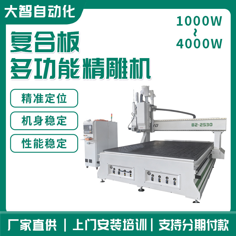 源头厂家直供多功能精雕机复合板雕刻加工全自动cnc数控精雕机