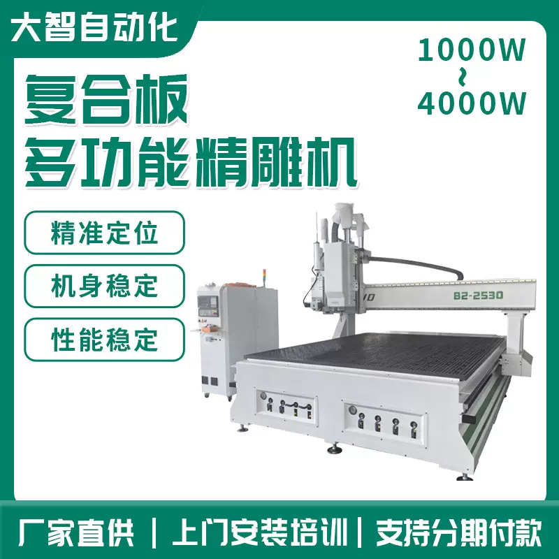 源头厂家直供多功能精雕机复合板雕刻加工全自动cnc数控精雕机