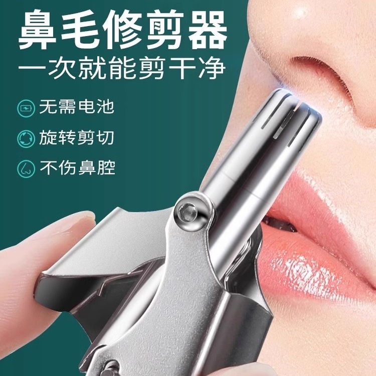 Nose hair trimmer Scissors cleaning device Nose hair Men with hair…