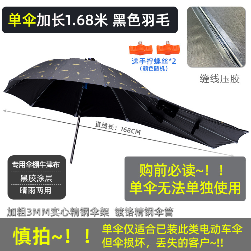 Elektromobil üçün ön şüşə çətiri (günlük) | Canopy Foldable Sunscreen - 168-extended-black-glue-black-feather-single-umbrella-no-bracket