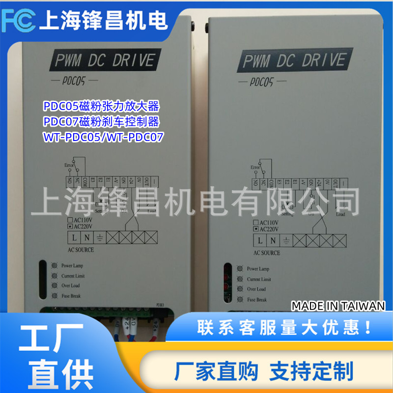 PDC05张力控制器 磁粉刹车控制器 PDC07控制器 WT-PDC05-2V04-0
