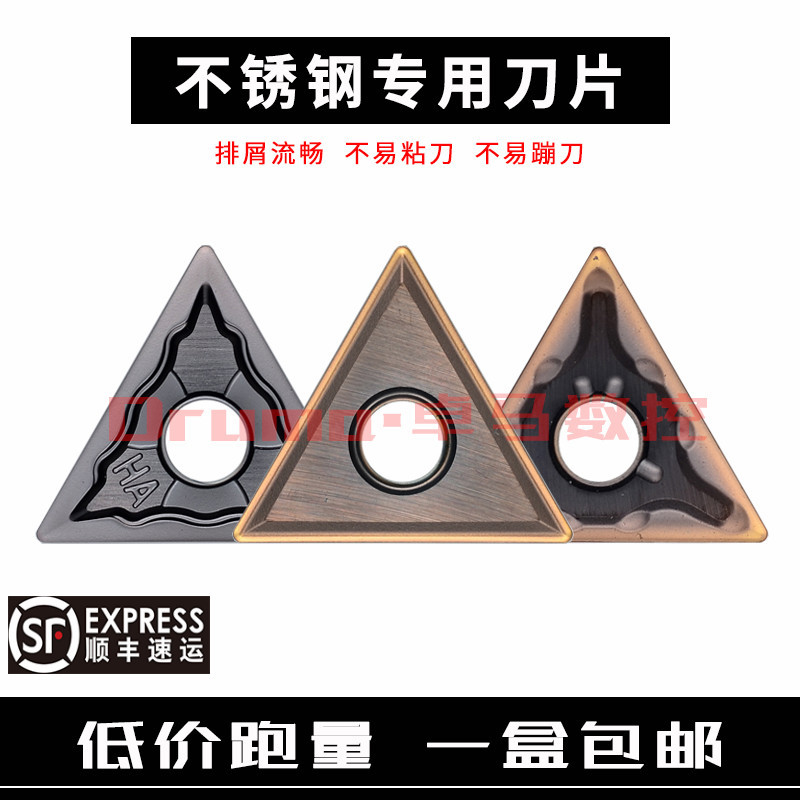 数控车刀片TNMG160404/08-MA-MS-HA三角形刀粒 304不锈钢专用刀头