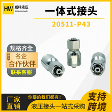 HW������ϵ��24&deg;׶�ܷ�ȦO��Ȧ��������һ��ʽ���ܽ�ͷ20511-P43