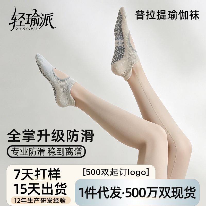 Women's Spring and Autumn Thin Style Open-Heel Professional Sports Yoga Pilates Short Cotton Socks Indoor Floor Socks