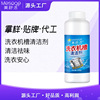 美舒洁洗衣机槽清洁剂抑菌除垢防霉去味厂家定制贴牌OEM加工代工|ms