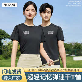夏季速干T恤印制logo短袖班服印字文化广告衫圆领团体工作服印花