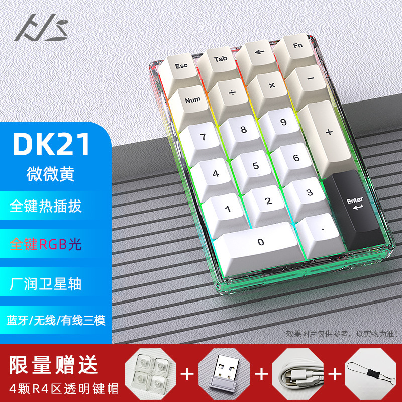 Heijishe DK21 メカニカルキット RGB 有線/無線 Bluetooth 3 モード透明デジタルキーパッドパッドホットスワップ可能|undefined