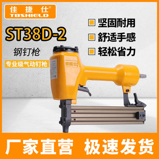 Jiajieshi Air Gun Direct Nail Gun Air Nail Gun Steel Nail Gun Code Nail Gun Mosquito Nail Gun Nail Gun Back Nail Pull Nail Gun Carpenter