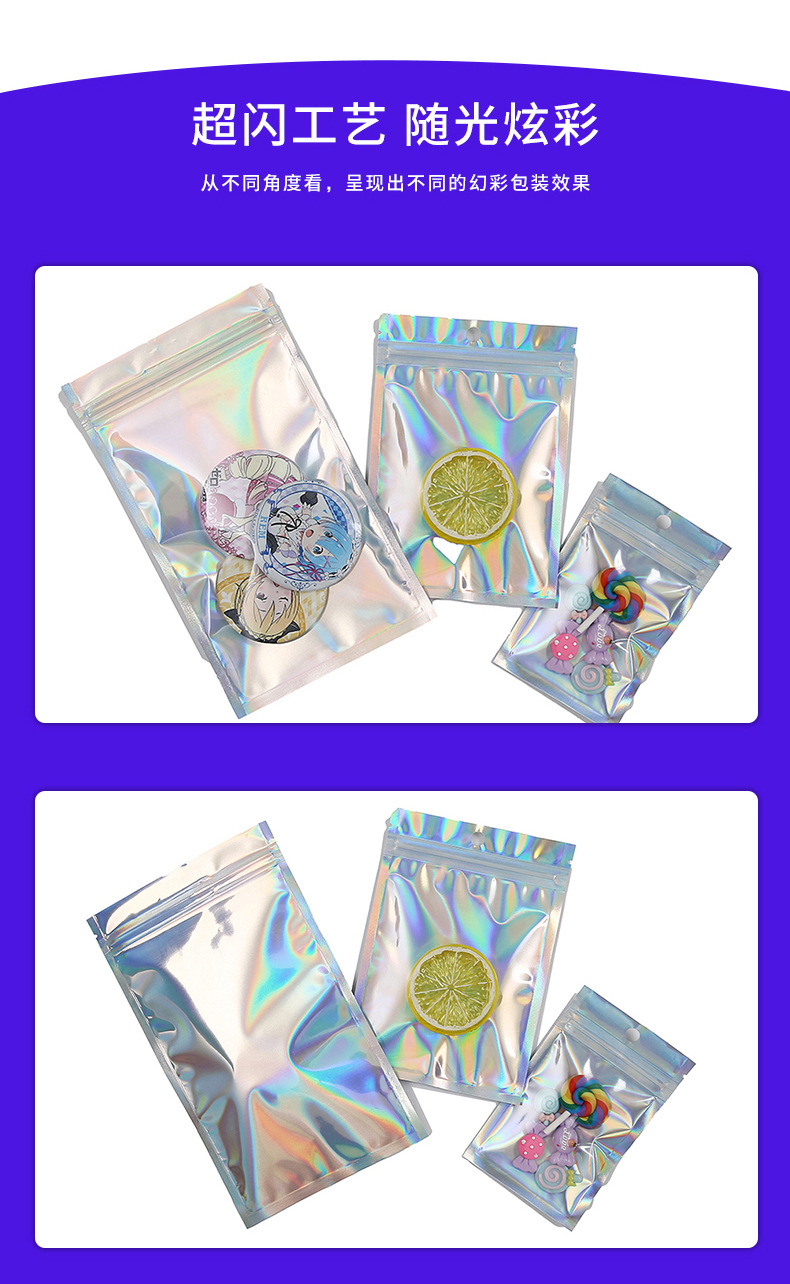 镭射自封袋_08.jpg
