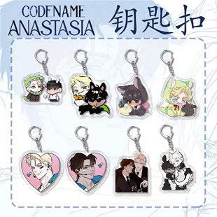 Acrylic Keychain (Codename Anastasia) Double-Sided 6 cm, Cute Character Pendant