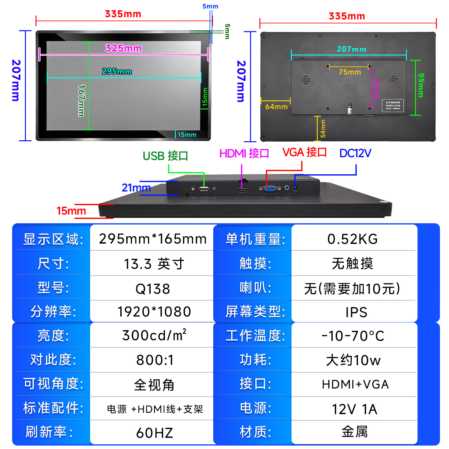 13.3 无触摸