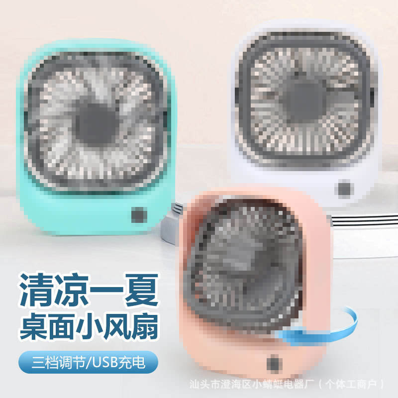 Mini ventilador de escritorio cuadrado transfronterizo USB recargable para estudiantes de escritorio ajustable gran ventilador de viento regalo