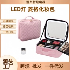 跨境菱格化妆包带镜子带灯pu皮革化妆品收纳盒箱子新款网红
