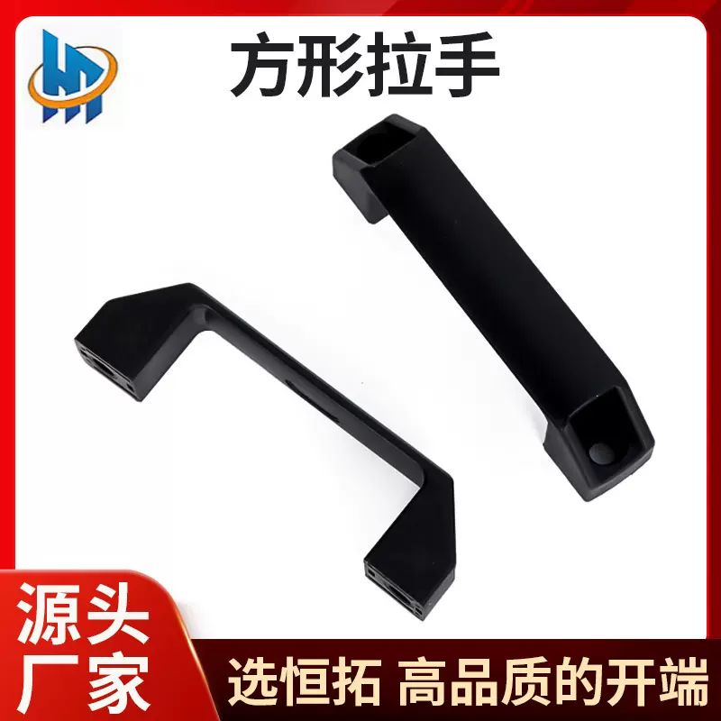 方形拉手弓形工程加紧蓝色塑料电焊机恒拓手柄现货速发加厚耐用