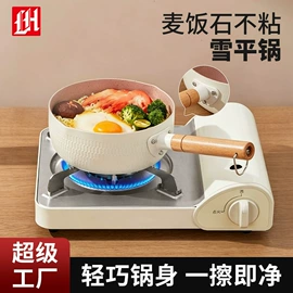 煎锅、平底锅;炒锅;奶锅