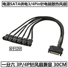 ��X�C��ɢ���L��SATA�D3/4Pinһ����HUB�Uչ��15Pin��1��6�D�Ӿ�