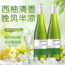 【自营】雷司令半甜白葡萄酒女士半甜型特调饮料 半干白葡萄红酒