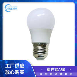 跨境A泡室内高亮全塑插电LED灯E27/B223w5w球泡灯厂家批发小夜灯