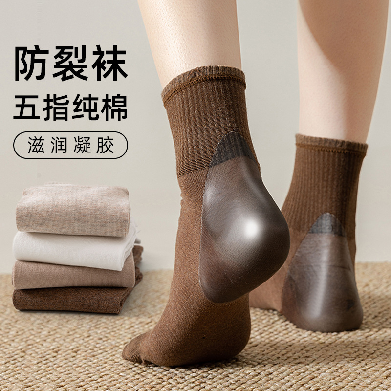Gel Anti-Crack Socks for Women in Autumn and Winter Pure Cotton Five-Finger Socks Heel Essential Oil Moisturizing Soft Silicone Protective Cover Socks