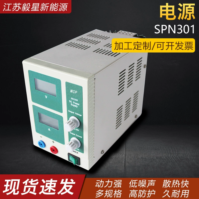 Производители поставляют источник питания SPN301, одновыходной Линейный источник питания, стабилизированный источник питания постоянного напряжения, обслуживание источника питания RF