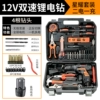 12V dual -speed two -speed two -speed stars Yao suit