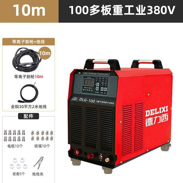 Máquina de corte de plasma Delissi soldadura manual dos pistolas de alta temperatura P80 mejoradas