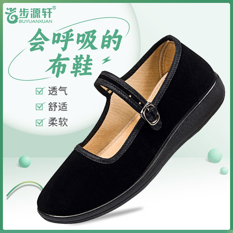 步源轩老北京布鞋秋季女工作鞋黑色绒面平跟软底防滑酒店上班单鞋