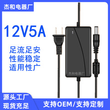 12V5A电源适配器水泵电机马达LED灯带监控显示屏开关电源3A