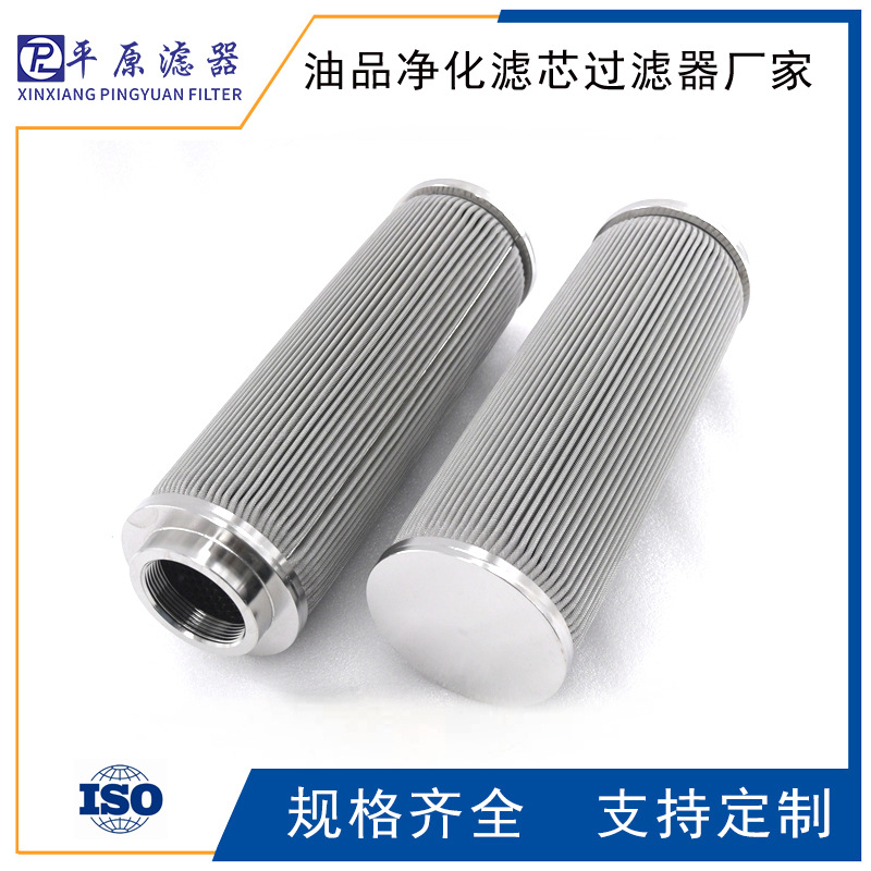 电厂过滤元件HQ25.300.22Z/HQ25.300.23Z抗燃油脱水再生滤芯