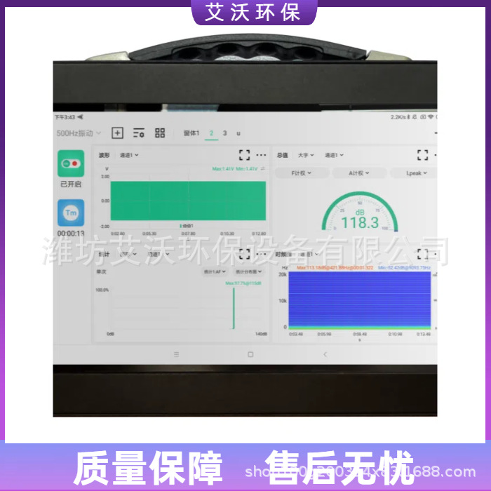 便携一体式振动噪声分析设备 AHAI2024A动态信号分析仪