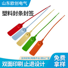 一次性塑料封条物流货车封签标牌扎带抽紧式铅封锁防伪防调包鞋扣