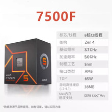 AMD���� R5 7500F  6��12�߳� ��װ������ AM5��� ����B650 B850
