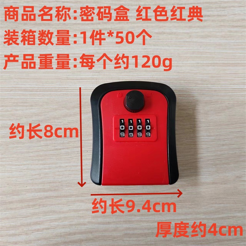 Caja de contraseña roja clásica