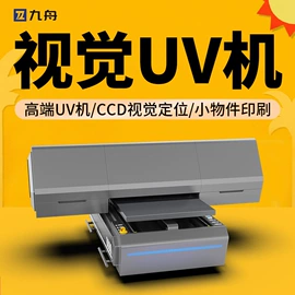 数码印刷机;喷墨打印机;喷绘机