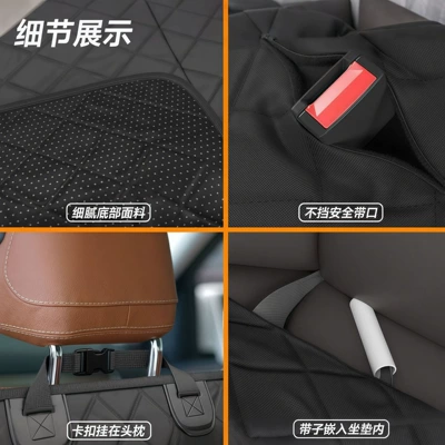Car Seat Mat, Rear: Multi-function pad