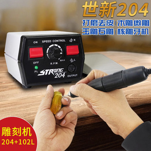 Shixin 204 Dental Engraving Machine Small Jadeite Dental Grinder Electric Wood Carving Jade Carving Tool