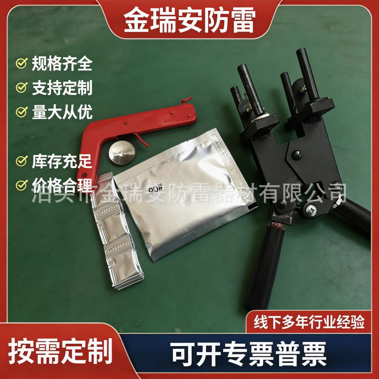 热熔焊粉焊剂  放热焊接焊粉 铜焊粉  铜排线缆焊接焊粉
