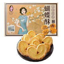 上海糕点隆芝斋蝴蝶酥礼盒装240g景点畅销伴手礼传统糕点海派小吃